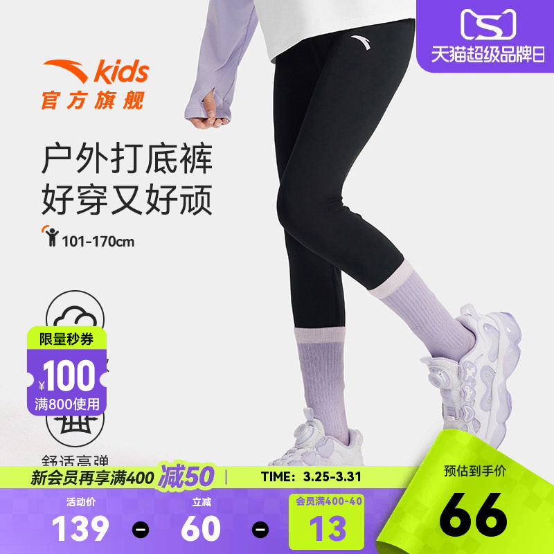 安踏儿童打底裤女童紧身运动裤2026春夏新款女孩跑步瑜伽黑色长裤