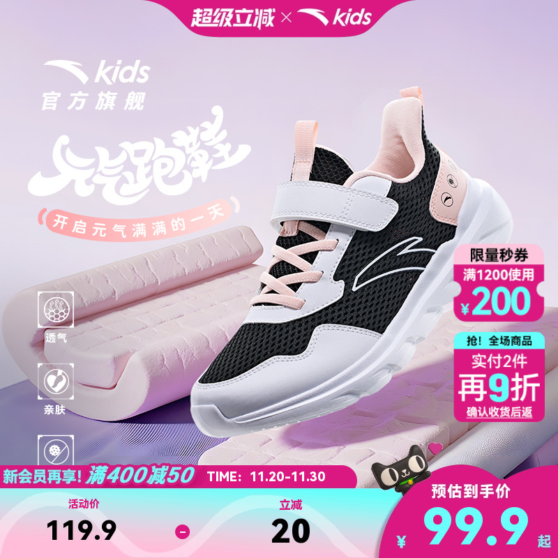 安踏缓震运动儿童跑鞋