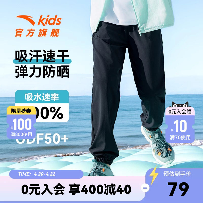 安踏儿童装男童防蚊裤子长裤夏季薄款2026新款夏装速干凉感运动裤