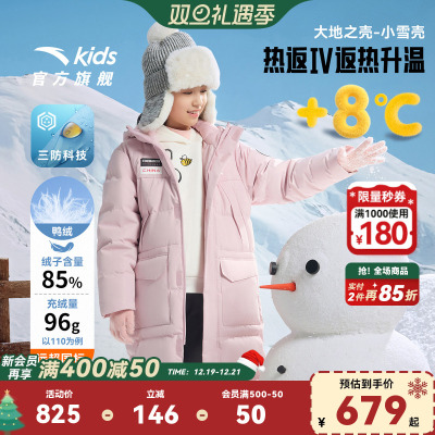安踏儿童男女童长羽绒服