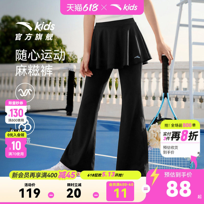 冰丝安踏儿童装女童裤子运动裙裤夏季薄款2026新款凉感阔腿喇叭裤