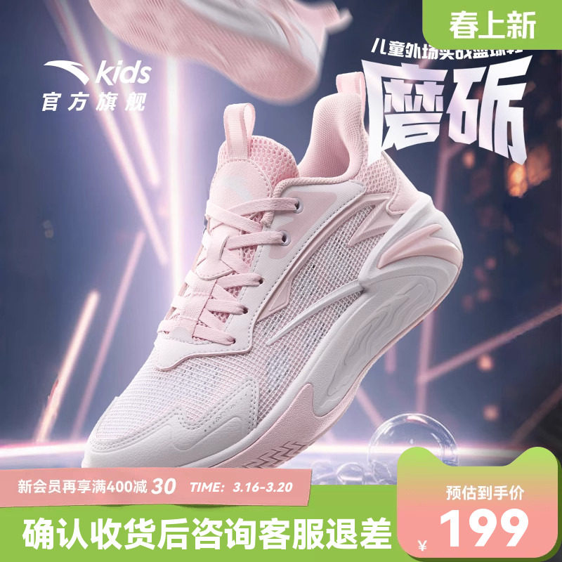 安踏儿童女孩专业篮球鞋训练鞋夏季新款女童鞋女款运动鞋网面透气