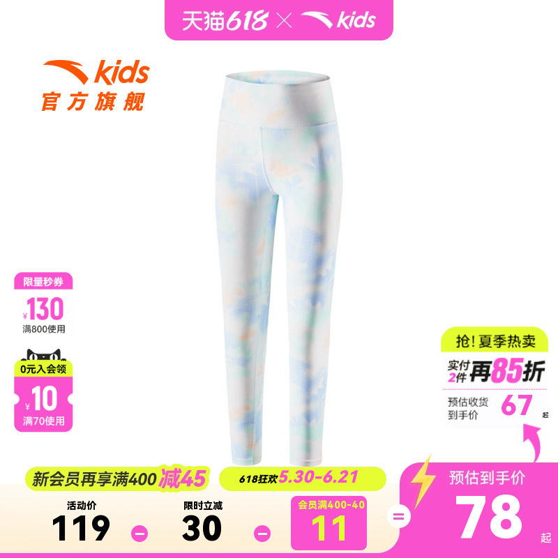超级安踏女童凉感打底裤