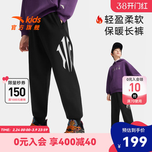 安踏儿童男大童针织运动长裤2026冬新款舒适亲肤中大童篮球加绒裤