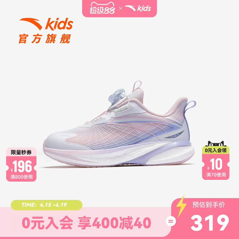安踏儿童骇浪4专业跑鞋2026春季新款校园跑步运动旋钮童鞋女小童