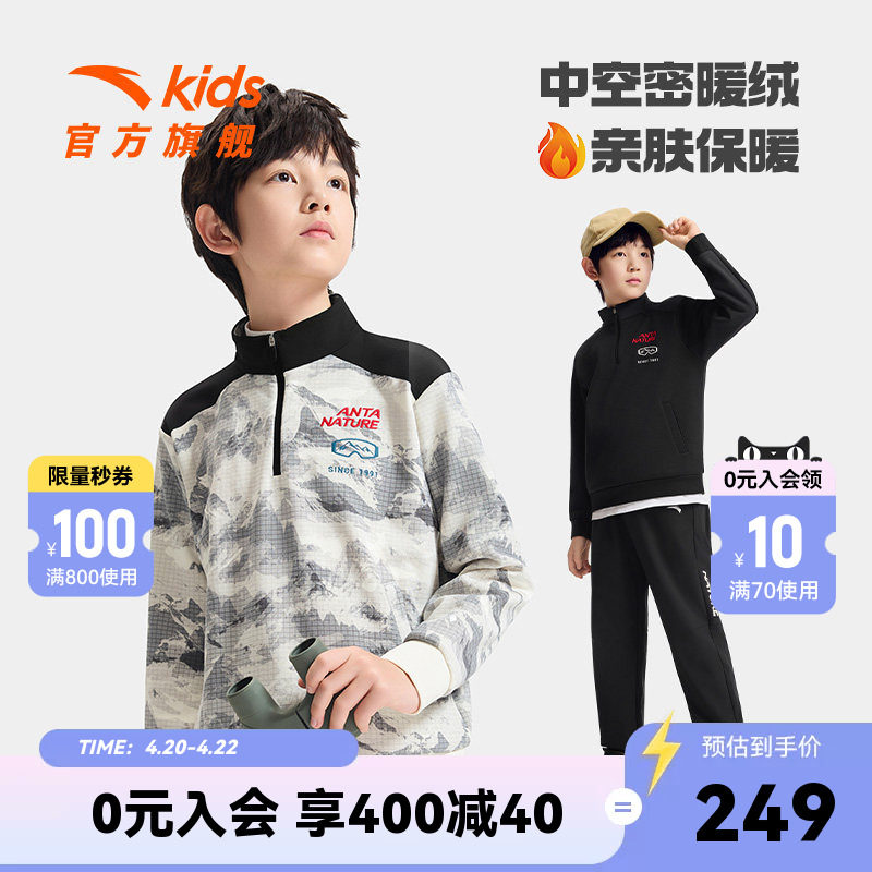 安踏儿童男大童针织套头衫2026冬款上新舒适保暖中大童加绒卫衣潮