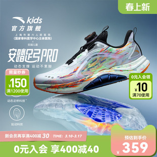 安踏足弓PRO|儿童跑鞋2026秋冬新款男大童专业运动跑步童鞋旋钮鞋