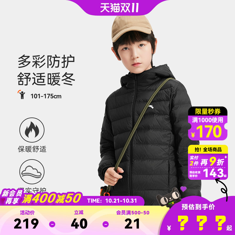 安踏儿童男女童轻薄羽绒服
