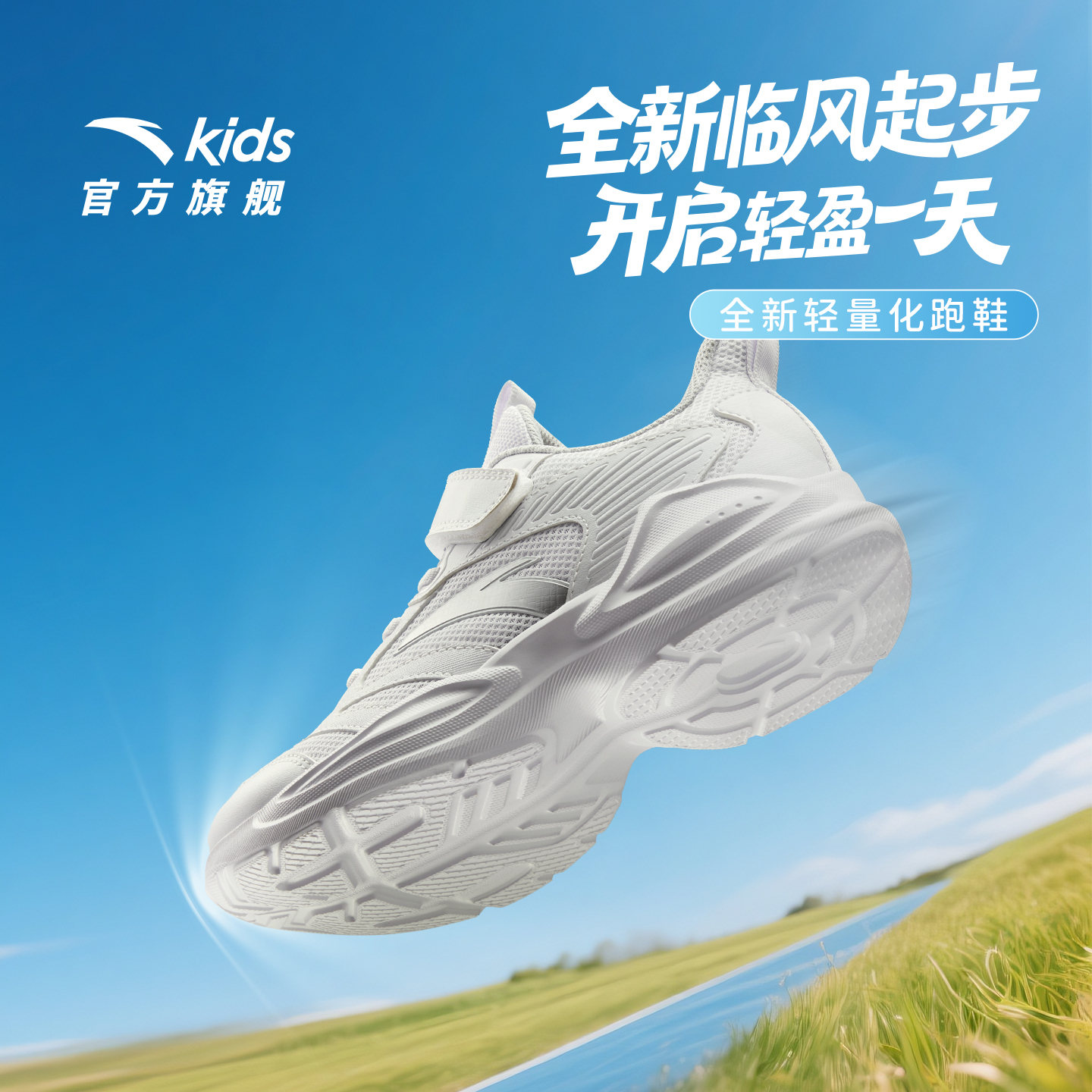 安踏儿童小白鞋男童运动鞋2025新款大童跑鞋透气跑步鞋轻便