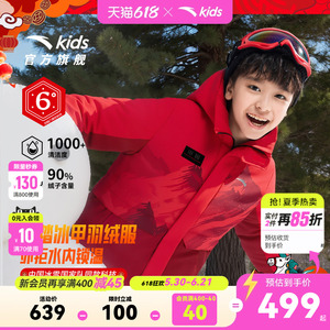 安踏儿童男大童羽绒服
