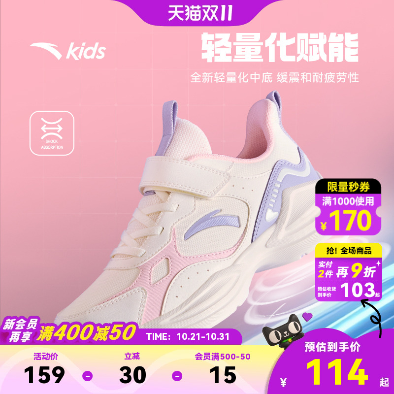 安踏儿童运动鞋女宝革面