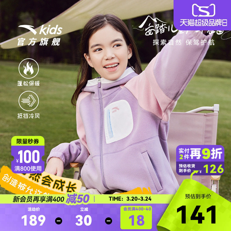 安踏儿童女童针织摇粒绒外套2026春季新款舒适保暖女孩抗静电外套