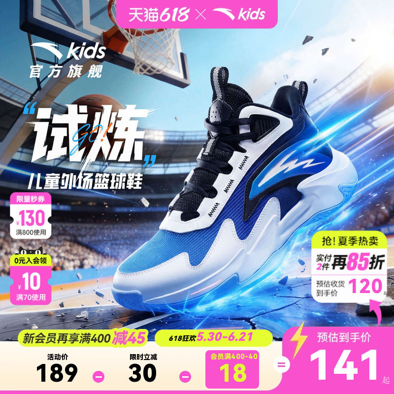 试炼安踏儿童男大童篮球鞋2026夏季新款防滑耐磨中大童低帮运动鞋