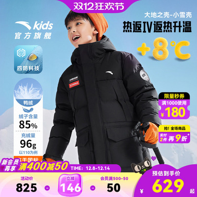 安踏儿童男女童长羽绒服