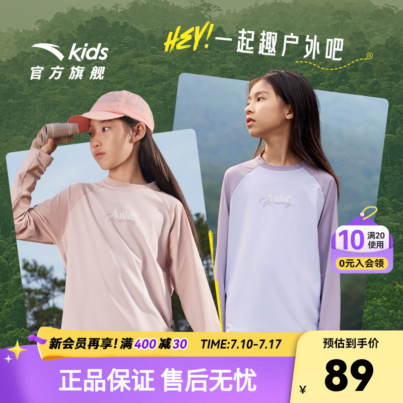 安踏儿童薄荷旋干长袖衫