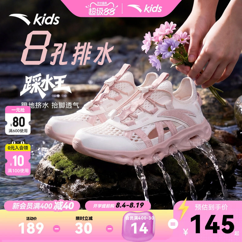 踩水王安踏儿童溯溪鞋女童沙滩鞋