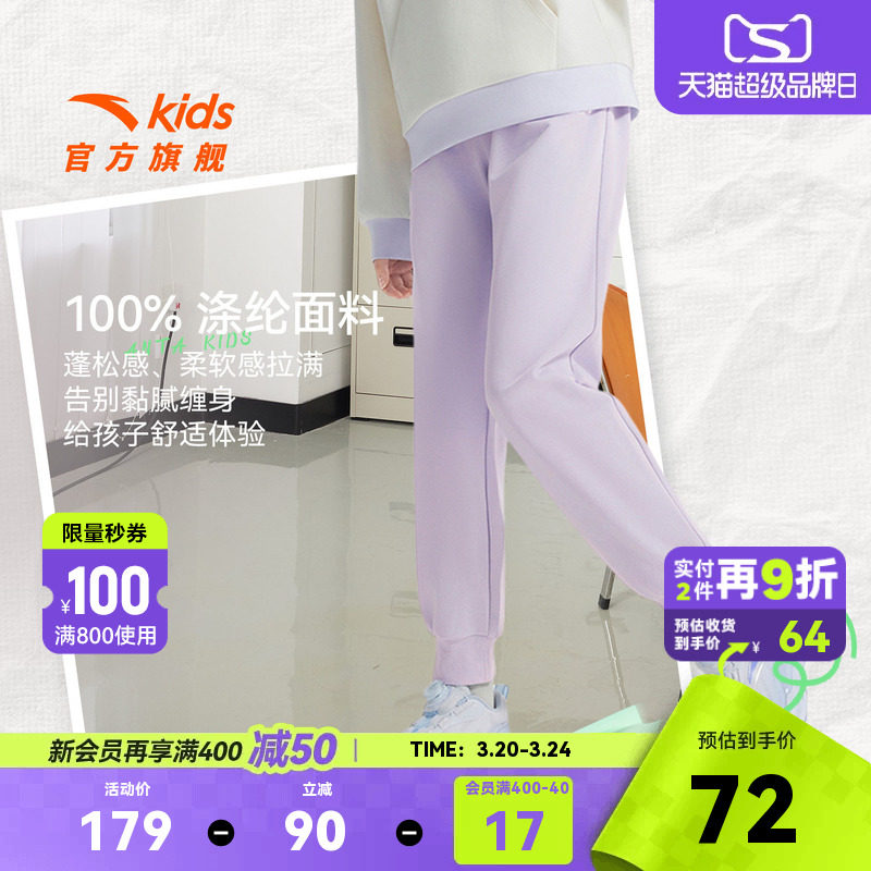 安踏儿童男女童针织运动长裤2026春季新款舒适百搭中大童速干裤子