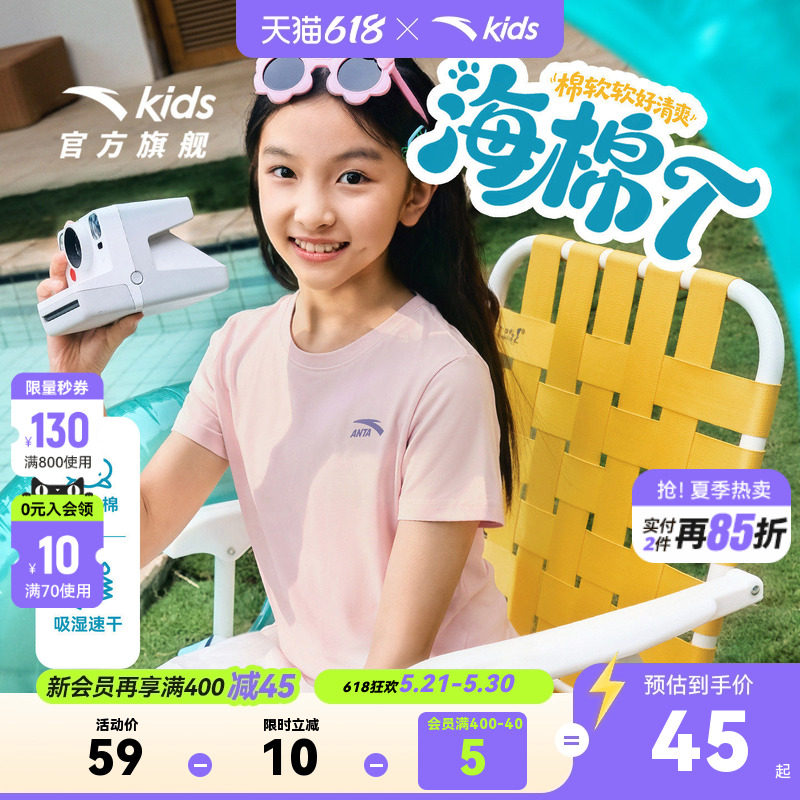 海绵T-安踏儿童短袖女童针织短袖衫2026年夏季新款纯棉女孩短袖