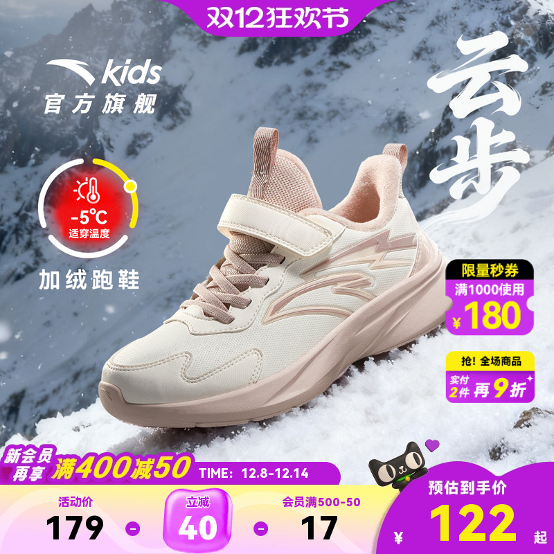 安踏儿童女大童棉鞋2025冬款上新舒适保暖防滑耐磨中大童加绒童鞋