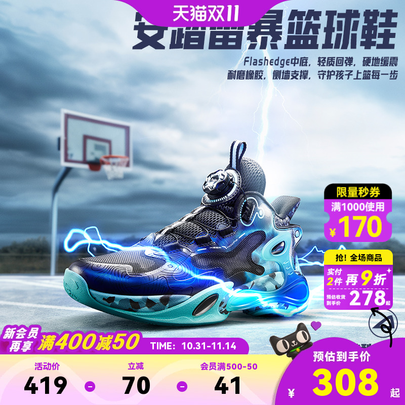 安踏儿童雷暴篮球鞋秋冬新款防滑高帮防护抗扭旋钮男大童运动童鞋