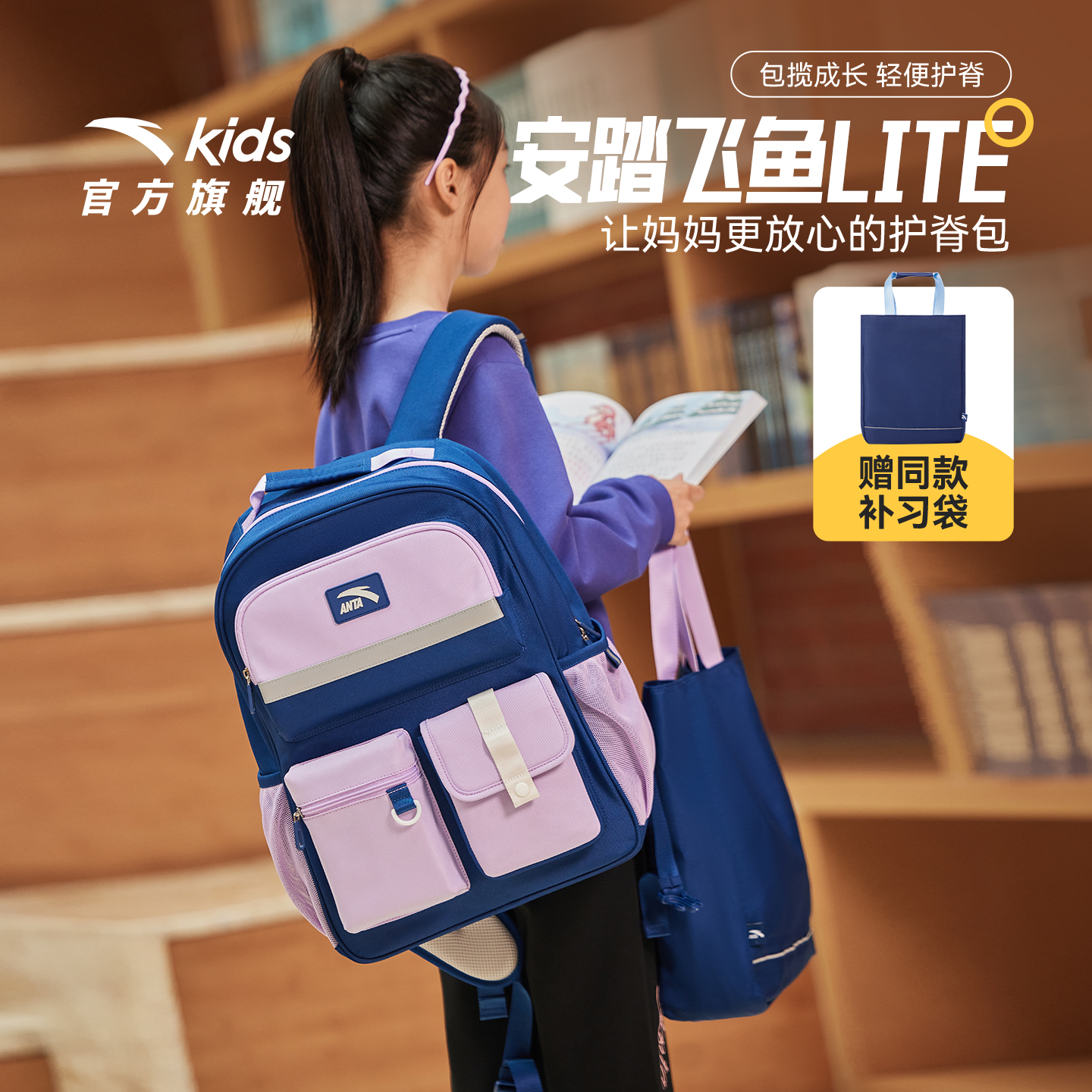 安踏儿童女童双肩背包+附袋