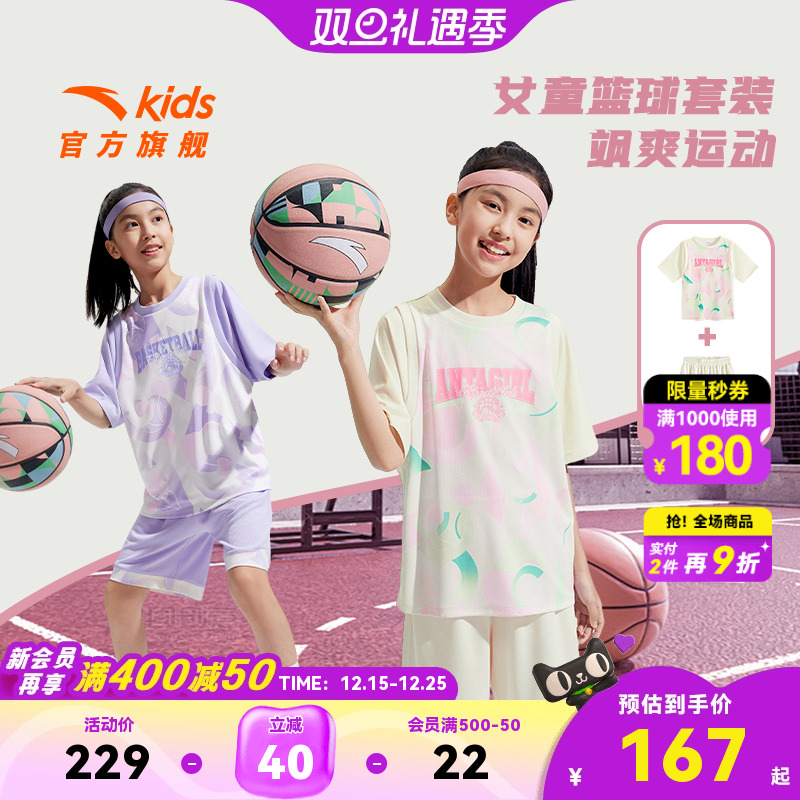 安踏儿童装女童套装夏装2025款速干篮球运动套装少女短袖T恤短裤
