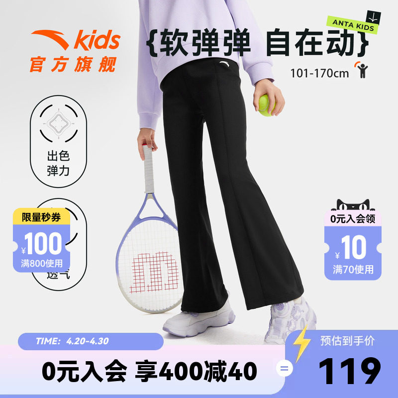 安踏儿童装女童喇叭裤子阔腿裤2026春季新款春装长裤运动裤春秋
