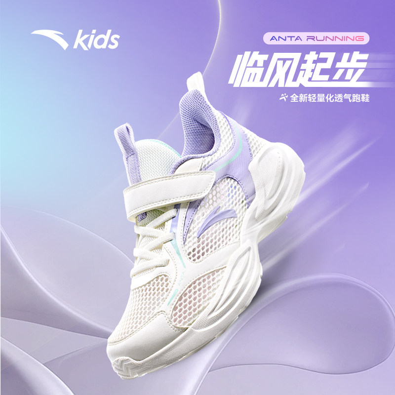 安踏儿童运动鞋女童鞋子2026夏季新款大童轻量透气跑鞋网眼跑步鞋