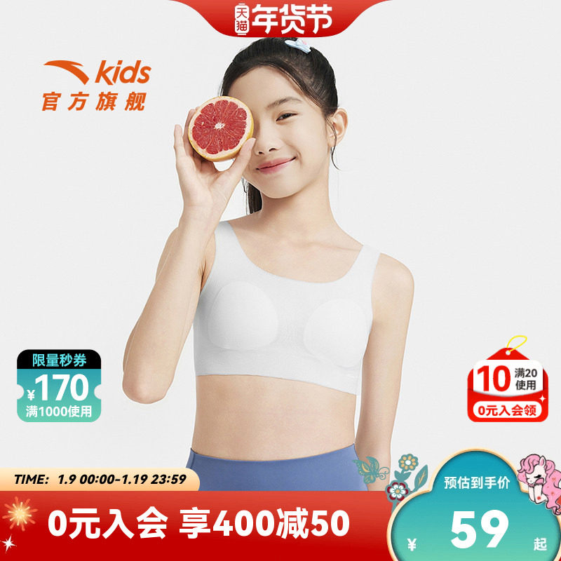 小云燕安踏女童内衣二阶12-14岁少女文胸草珊瑚抗菌内衣高弹无痕