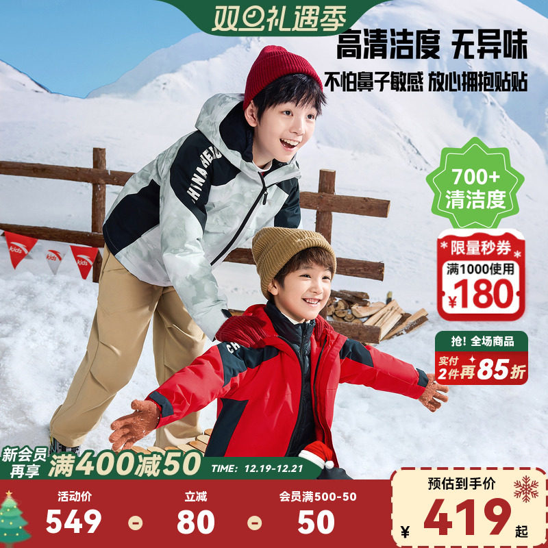 安踏儿童三防外套羽绒两件套上衣