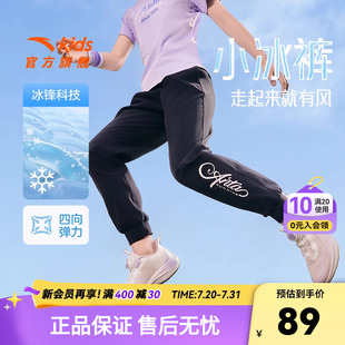 防蚊裤 束脚裤 2025夏新款 薄款 女童跑步速干长裤 安踏儿童冰感运动裤