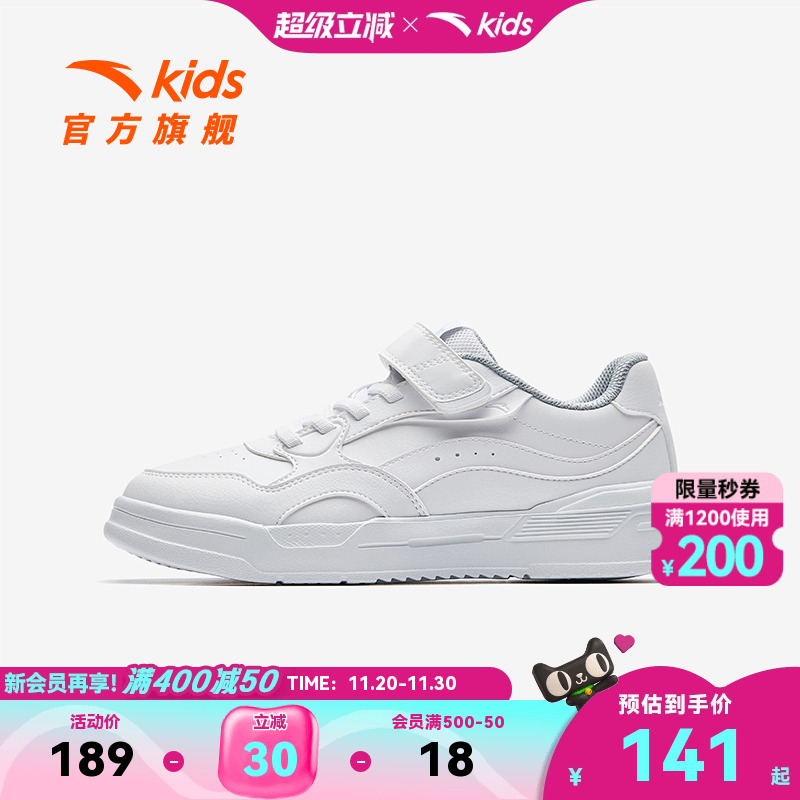 安踏儿童男女大童板鞋2025新款上新透气舒适防滑耐磨中大童休闲鞋