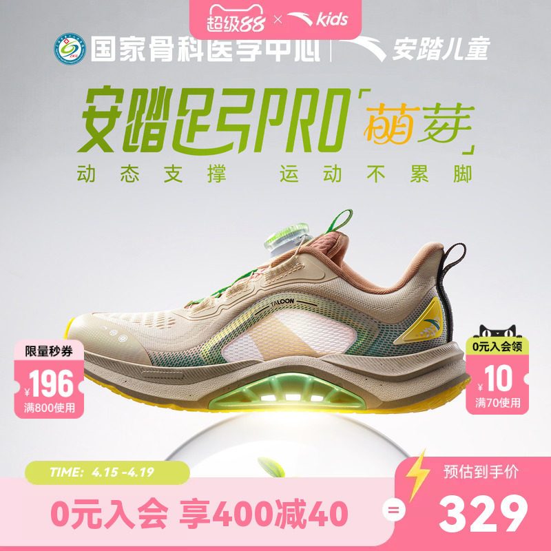 安踏儿童足弓pro2026新年款男女童跑鞋冬季青少年专业日常跑步鞋