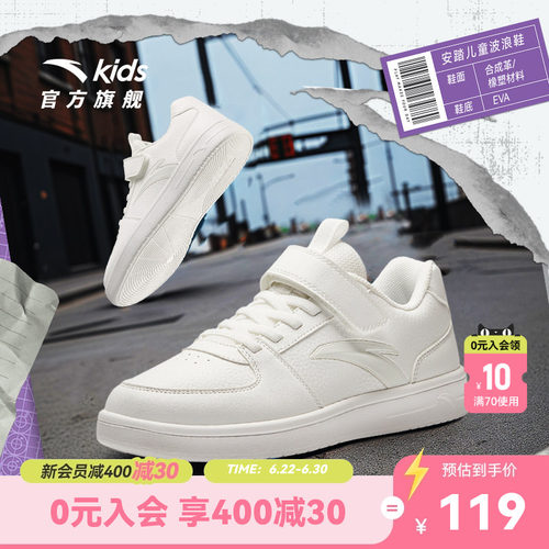 安踏板鞋女童儿童运动鞋小白鞋
