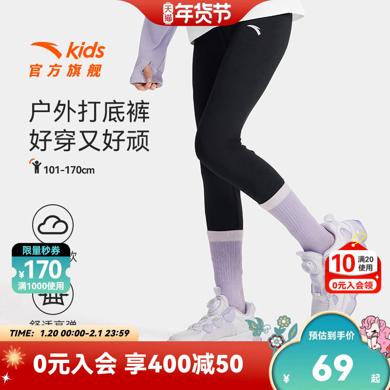 安踏儿童打底裤女童紧身运动裤2026春秋新款女孩跑步瑜伽黑色长裤,童装/婴儿装/亲子装,裤子,淘宝优惠券,粉丝福利购,淘宝优惠卷