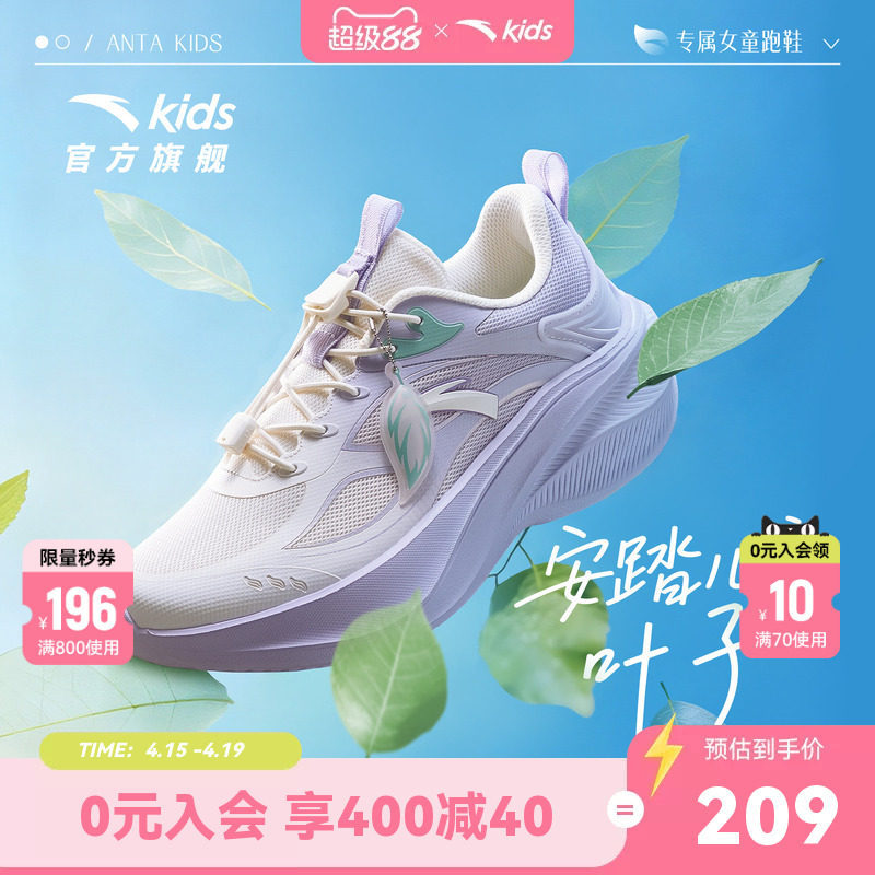 叶子安踏儿童2026春季新款女童轻便跑鞋运动鞋跑步鞋校园童鞋慢跑