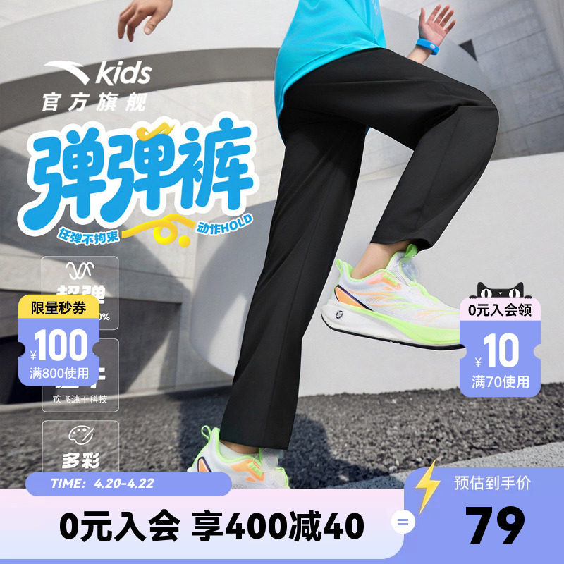 安踏儿童装男童防蚊裤子夏季薄款2026新款速干凉感夏装直筒运动裤