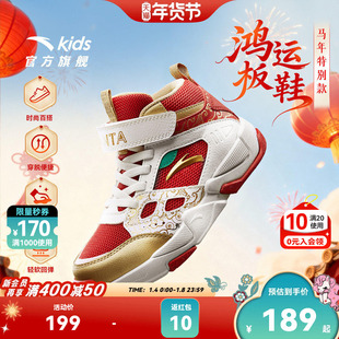马年限定|安踏儿童篮球鞋2026新年红色款防滑耐磨魔术贴运动板鞋