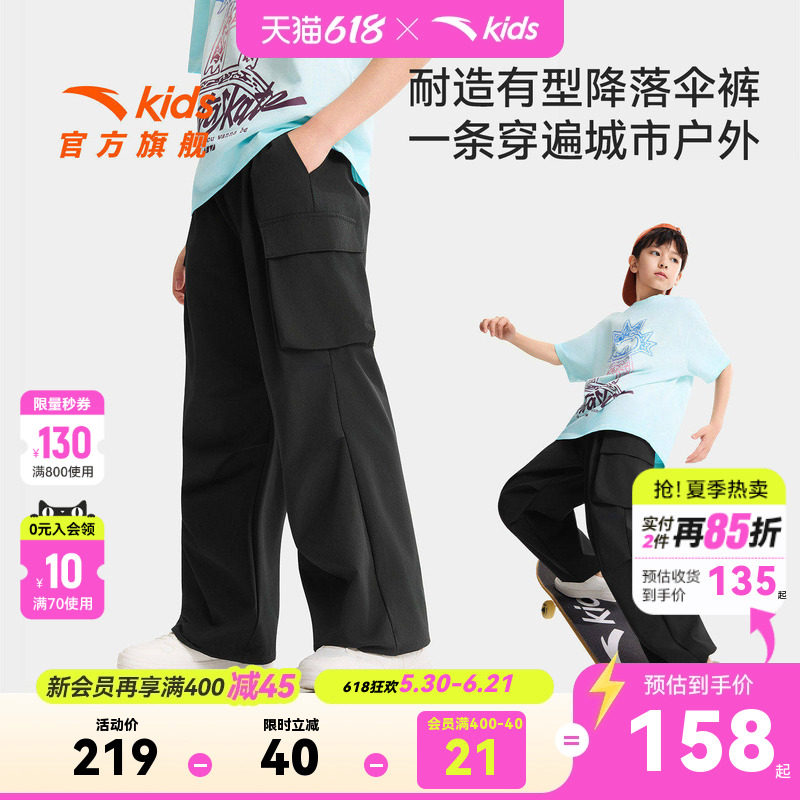 冰丝裤安踏儿童装男童防蚊裤子夏季薄款2026新款夏装运动工装长裤