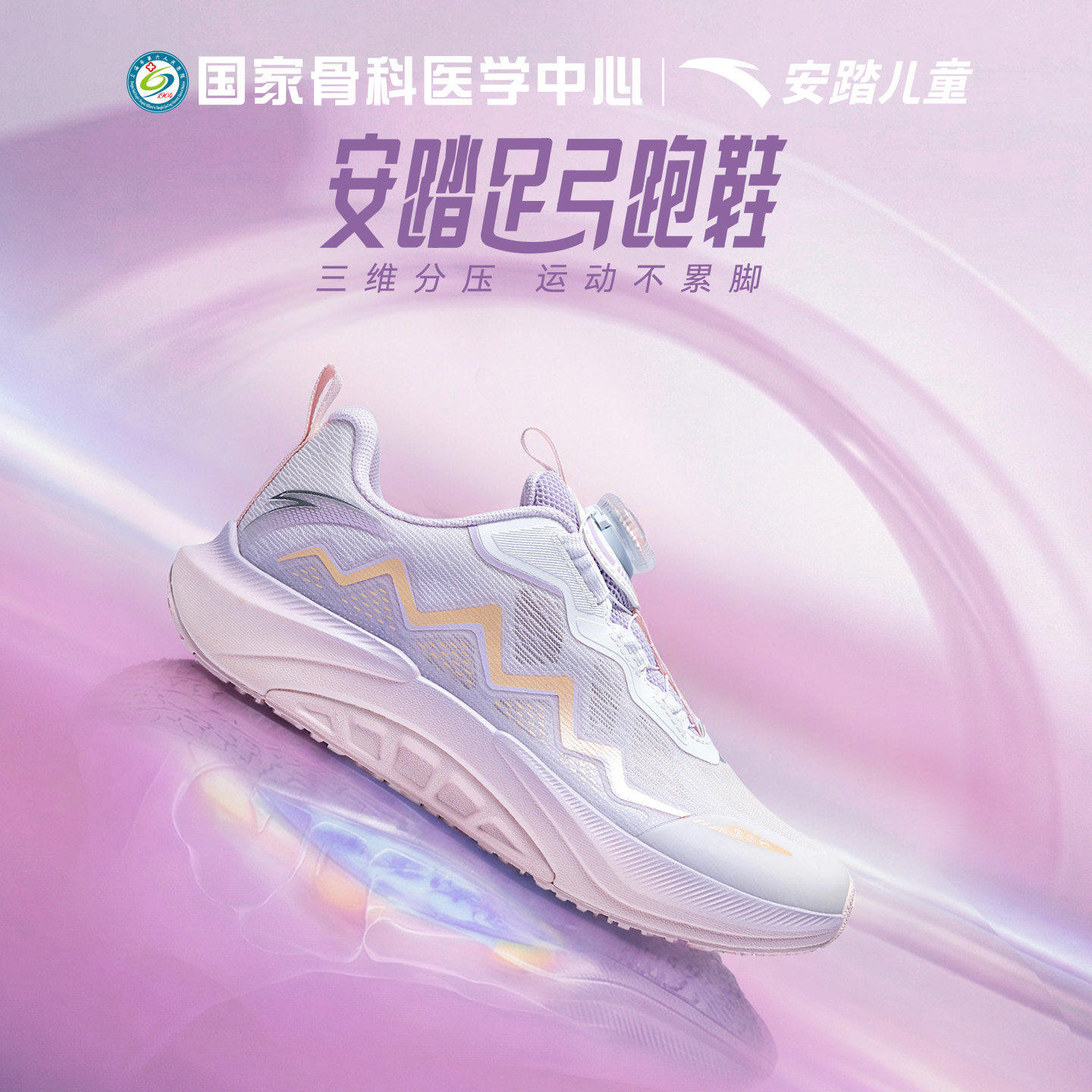 足弓安踏儿童跑鞋女童鞋2026夏季新款透气大童运动鞋专业跑步鞋子