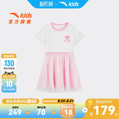 安踏儿童女小童连衣裙