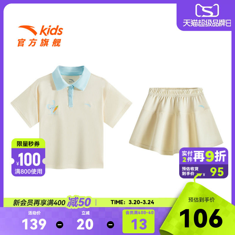 超级安踏儿童短袖裙裤套装春季休闲运动服T恤短裤女童362529723U