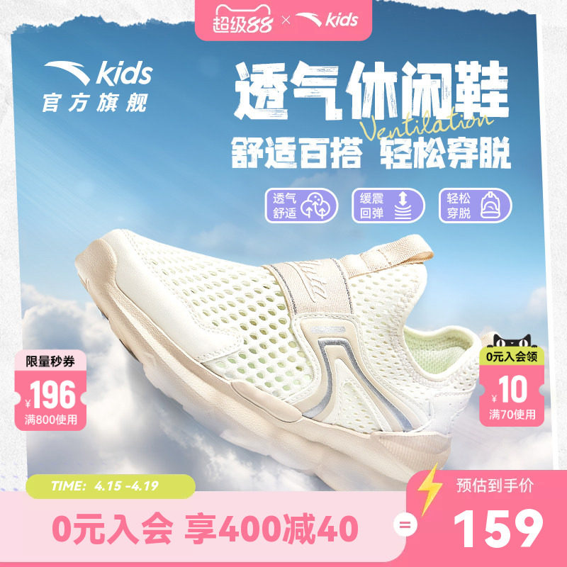 安踏儿童运动鞋一脚蹬女童鞋2026夏季透气闪穿鞋男女大童透网跑鞋
