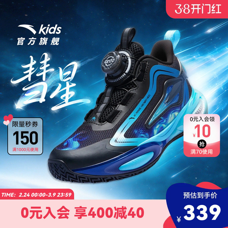 彗星｜安踏儿童篮球鞋2026马年新款男小童防滑犟弹气垫旋钮运动鞋