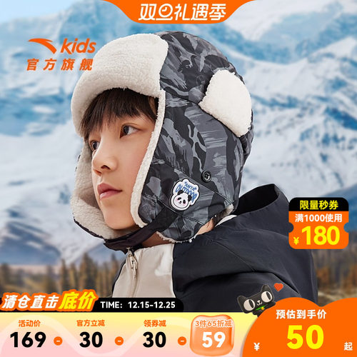 【3件65折】安踏儿童帽子秋冬雷锋帽加绒帽子保暖新款男童宝宝女