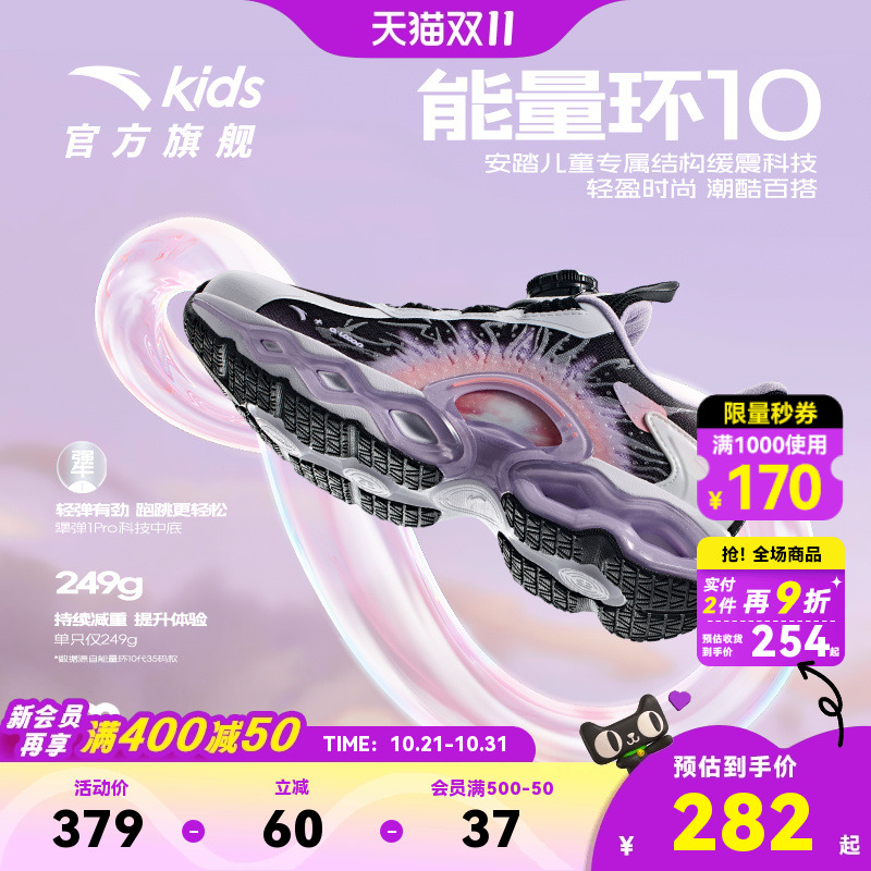 安踏儿童运动鞋能量环10跑鞋秋冬款女大童跑步鞋缓震纽扣童鞋