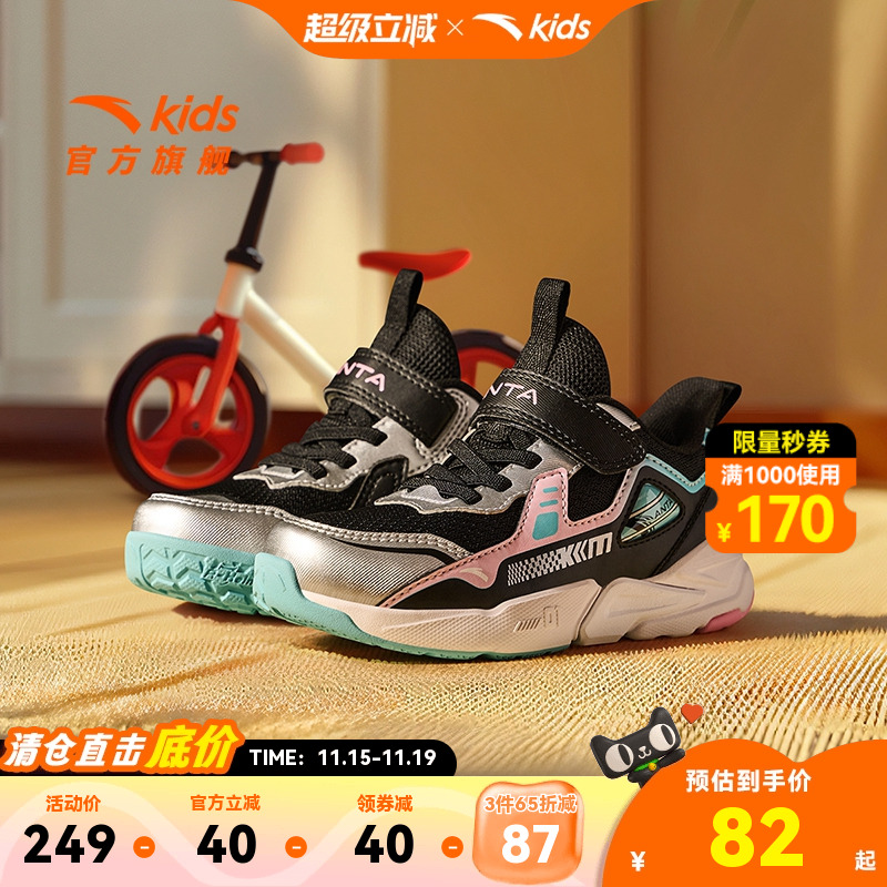 【3件65折】安踏儿童鞋女童运动鞋耐磨平衡车鞋秋冬季新品跑步鞋