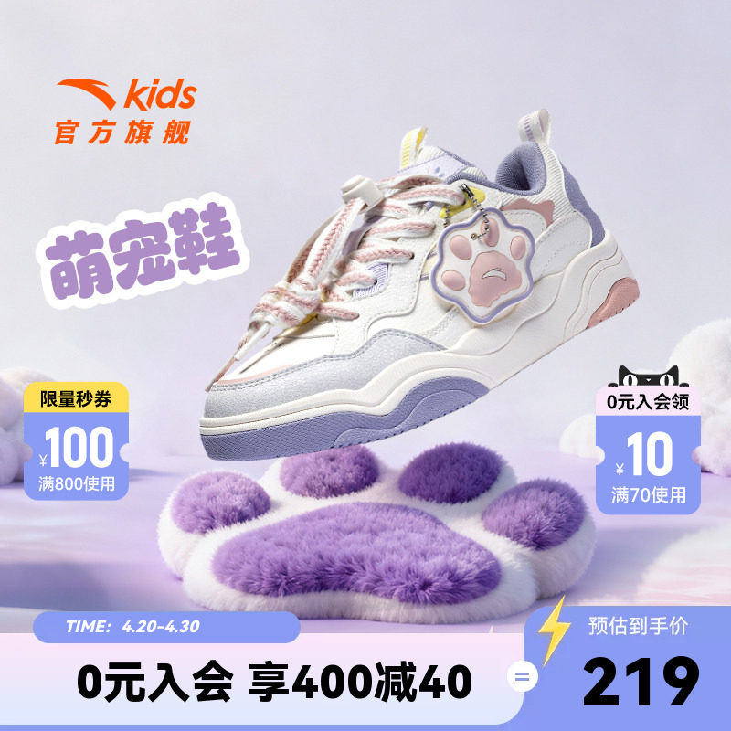 萌宠鞋丨安踏儿童运动鞋女童板鞋2026秋冬低帮耐磨滑板鞋小白鞋