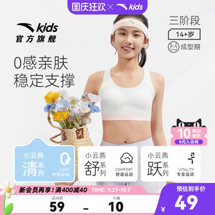 透氣速干運動小背心抗菌無痕抹胸 安踏女童內衣三階段少女文胸夏季