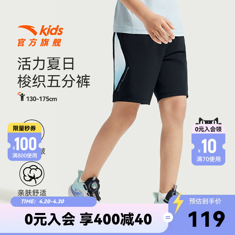 安踏童装男童运动短裤夏季薄款2026新款儿童冰感大童弹力五分裤子